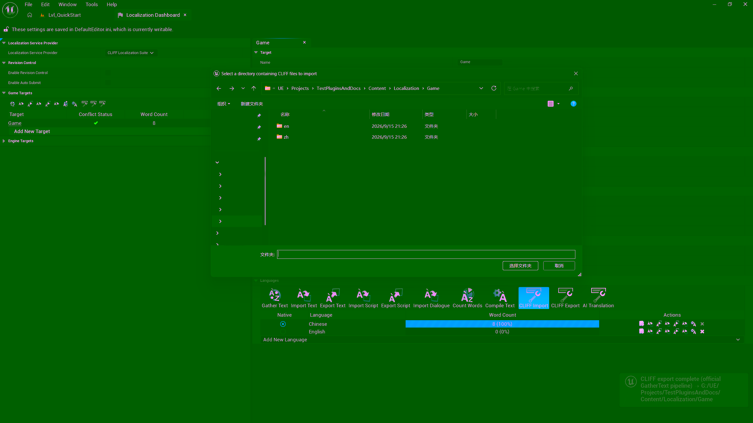 CLIFF 导入目录对话框：标题为 “Select a directory containing CLIFF files to import”